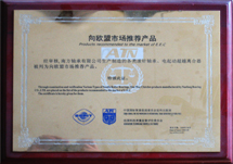 向欧盟市场推荐产品.jpg
